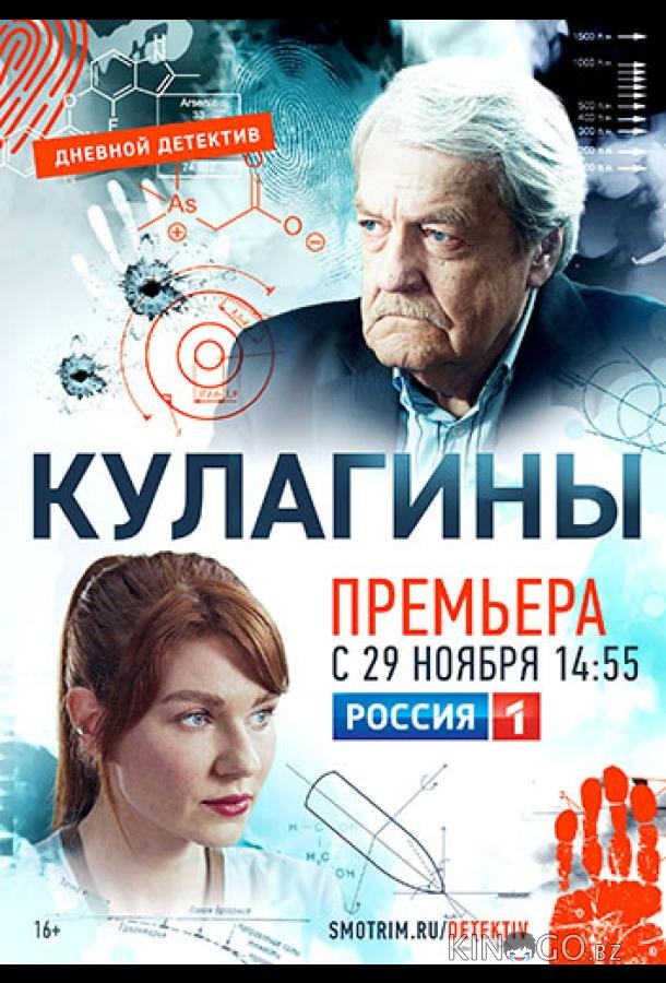 Кулагины 3 40