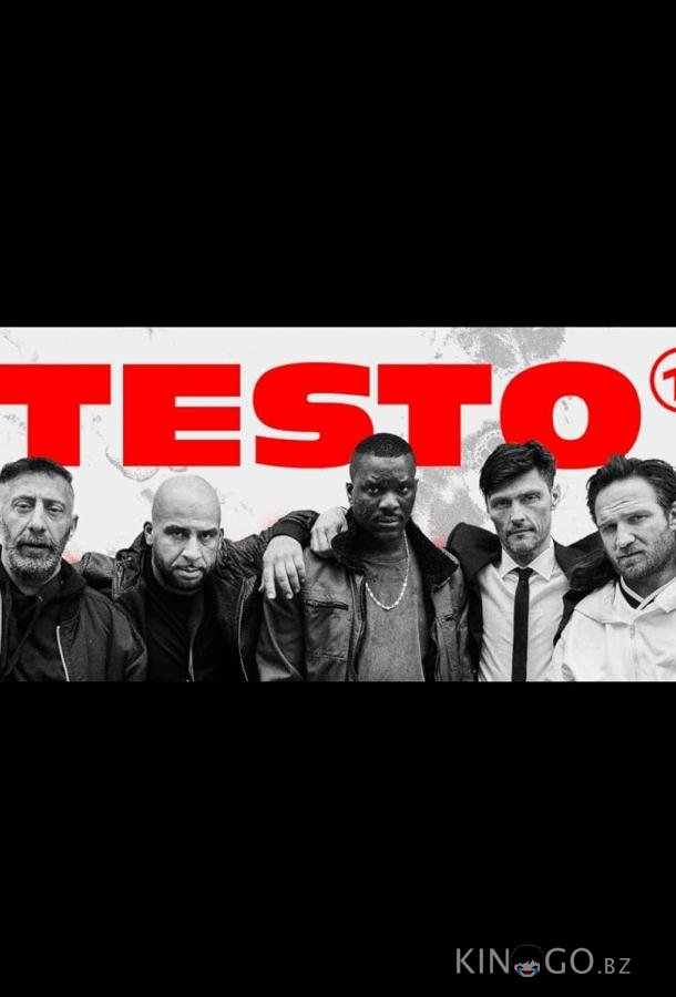 Тестостерон 1 7