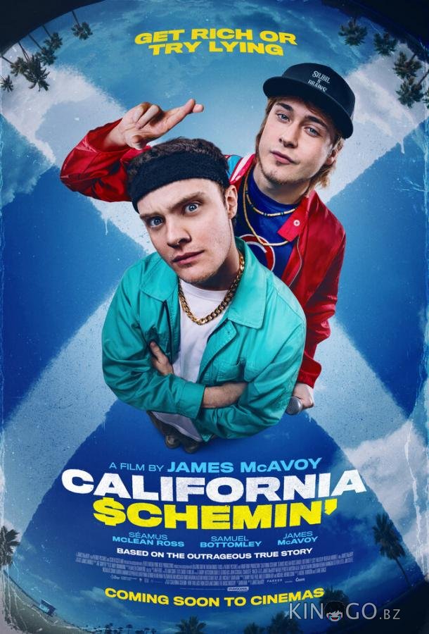 Калифорнийская афера (2025)