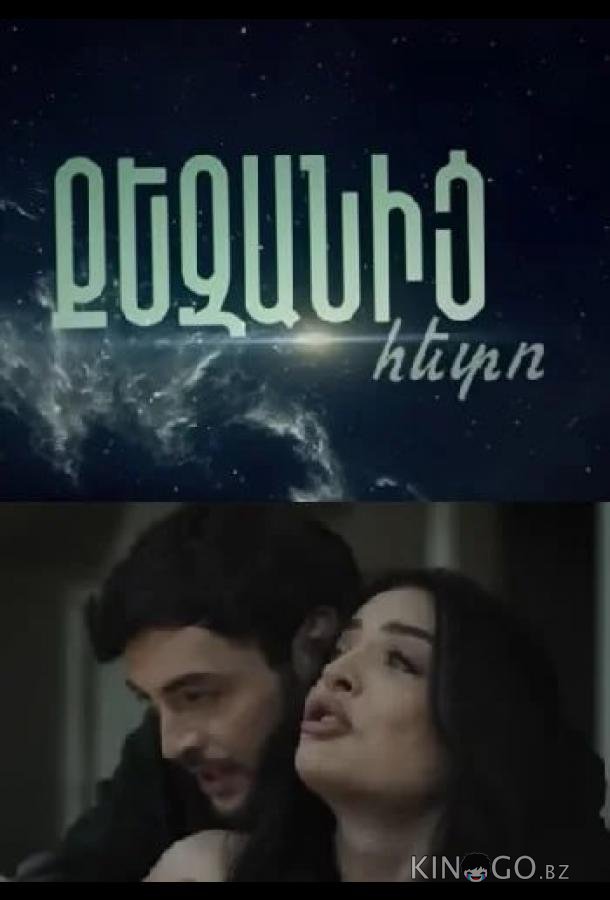 После тебя 1 12
