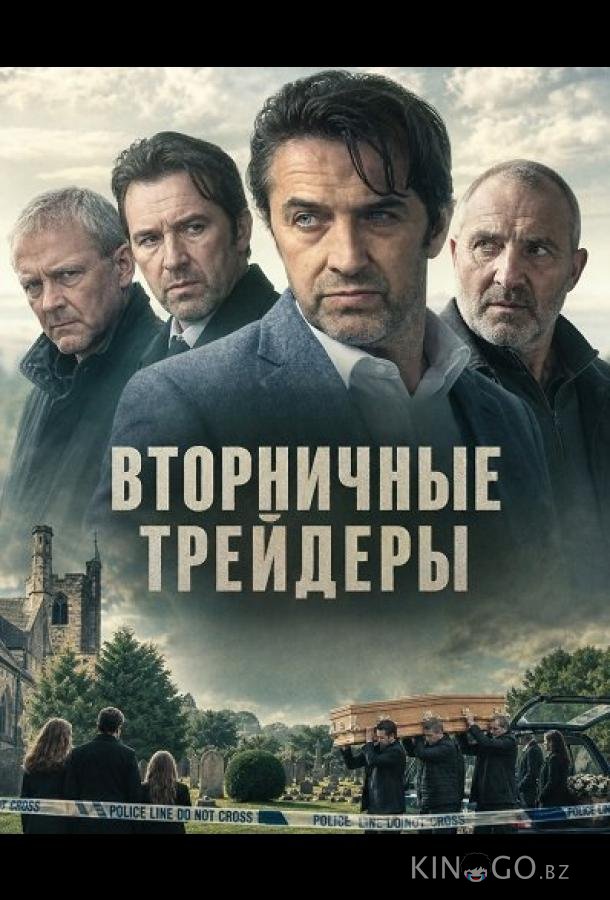 Вторничные трейдеры 