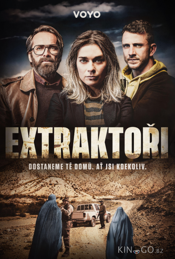Экстракторы 