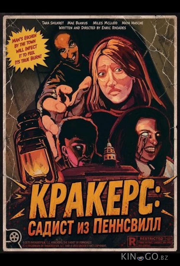 Кракерс: Садист из Пеннсвилла 
