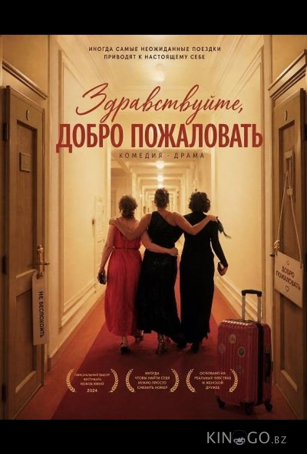 Здравствуйте, добро пожаловать 