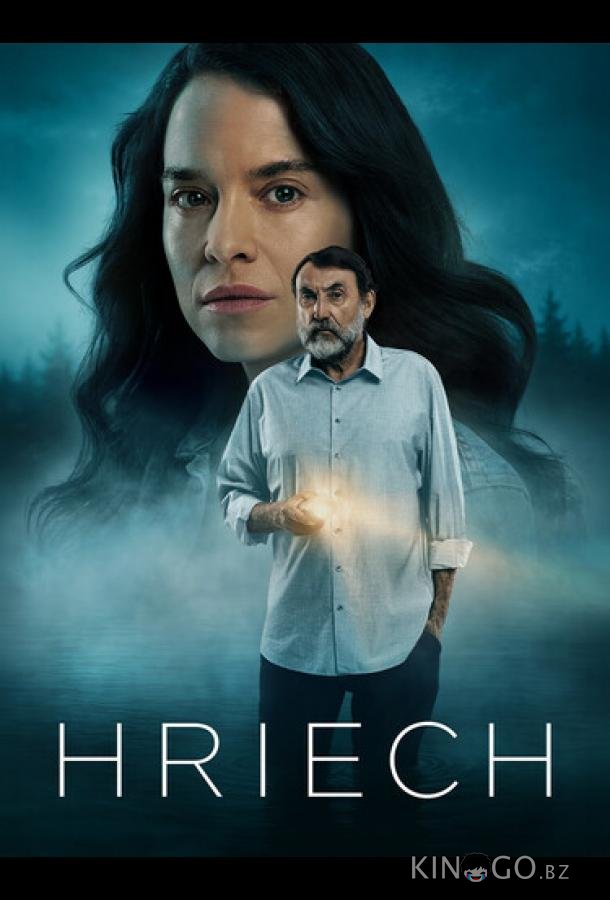 Грех 1 1